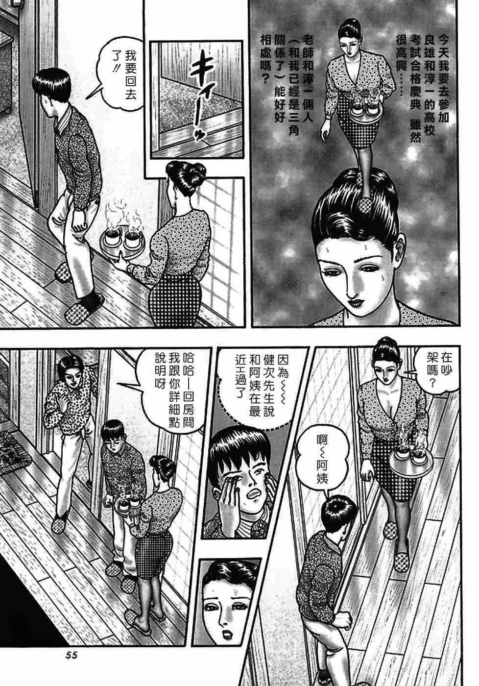 [堀江耽閨]熟女ゲーム 2
