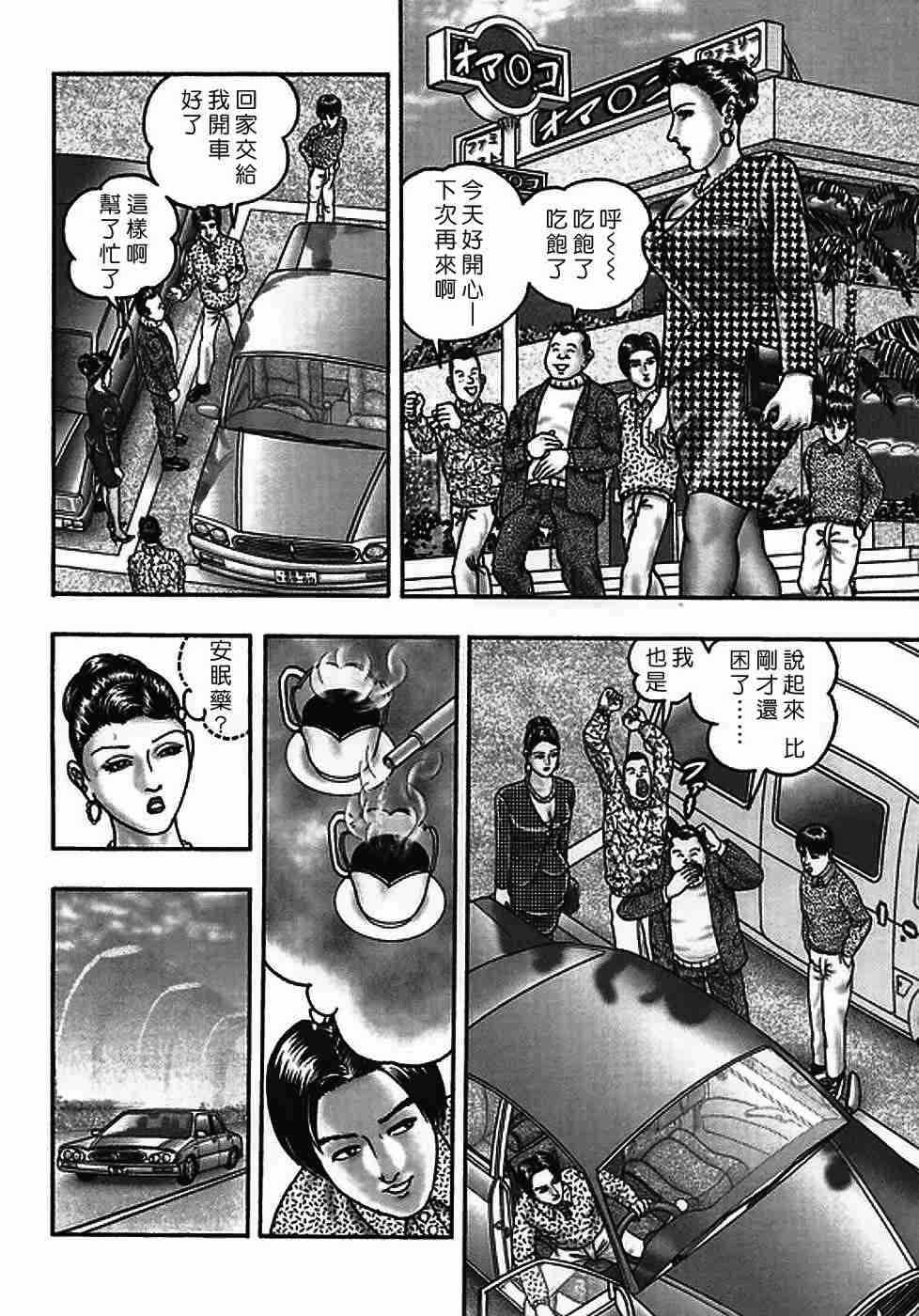 [堀江耽閨]熟女ゲーム 2