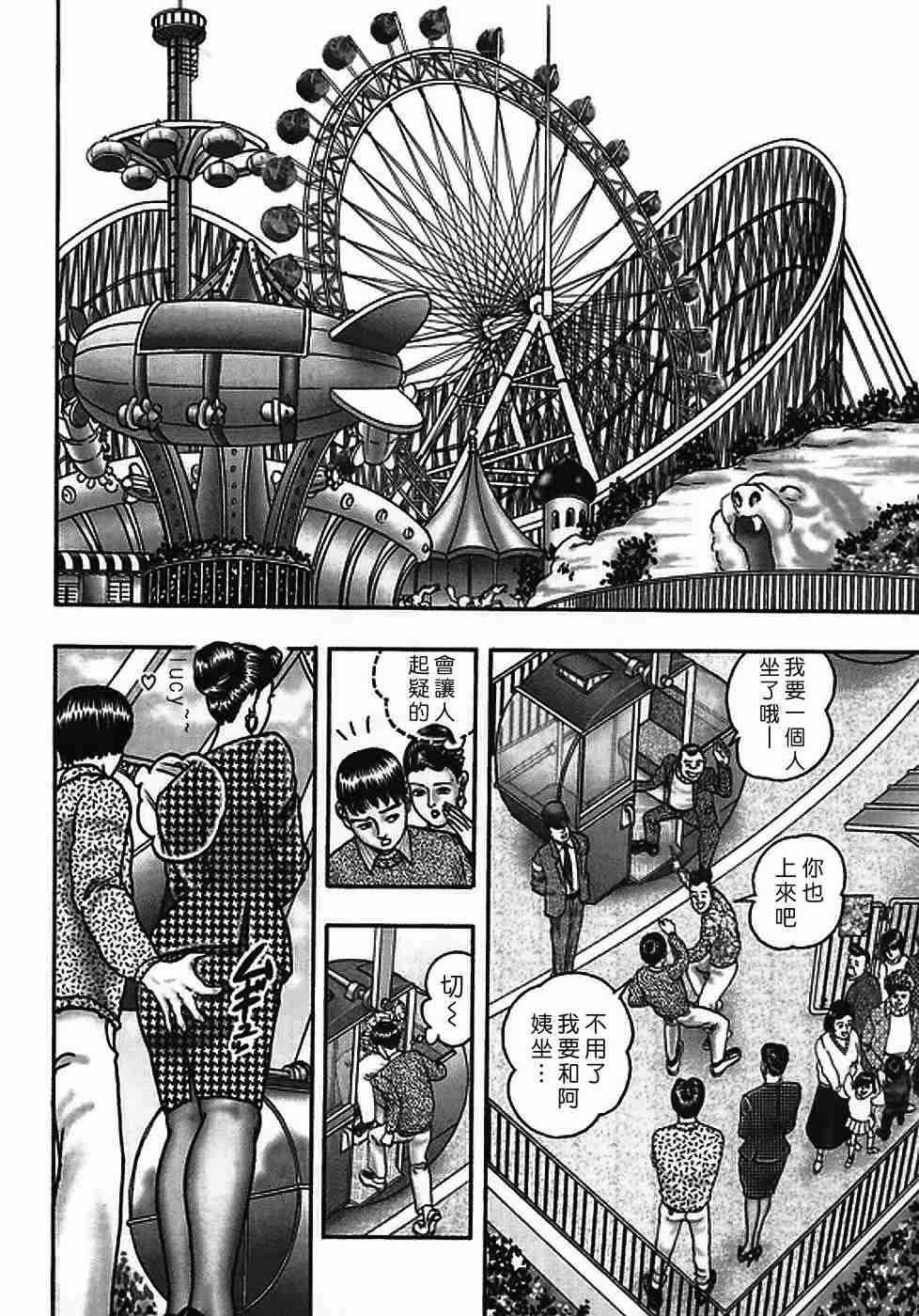 [堀江耽閨]熟女ゲーム 2