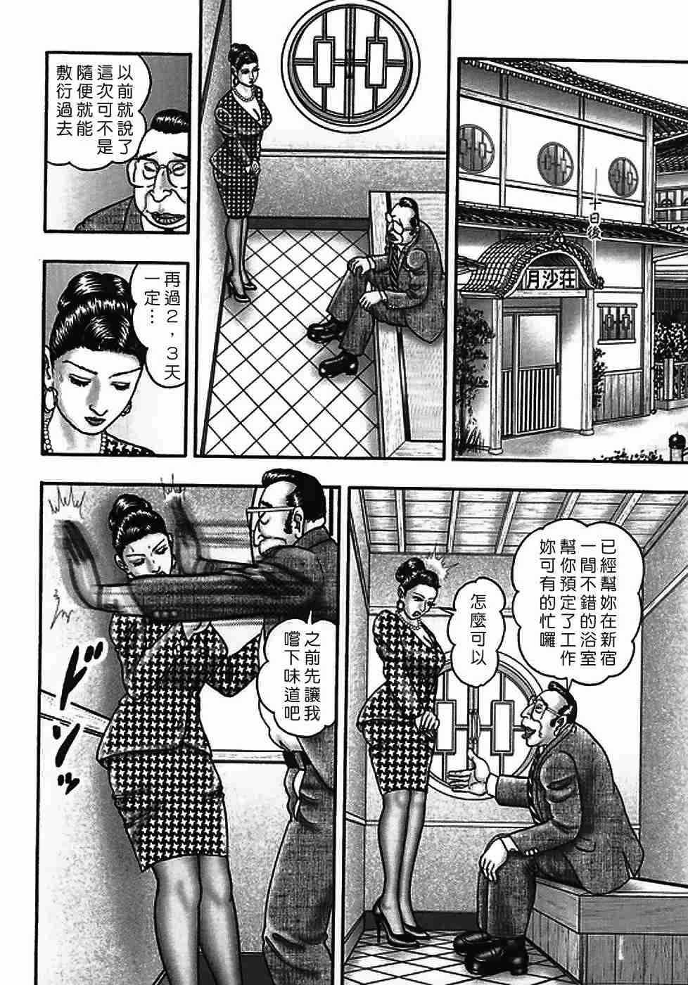 [堀江耽閨]熟女ゲーム 2