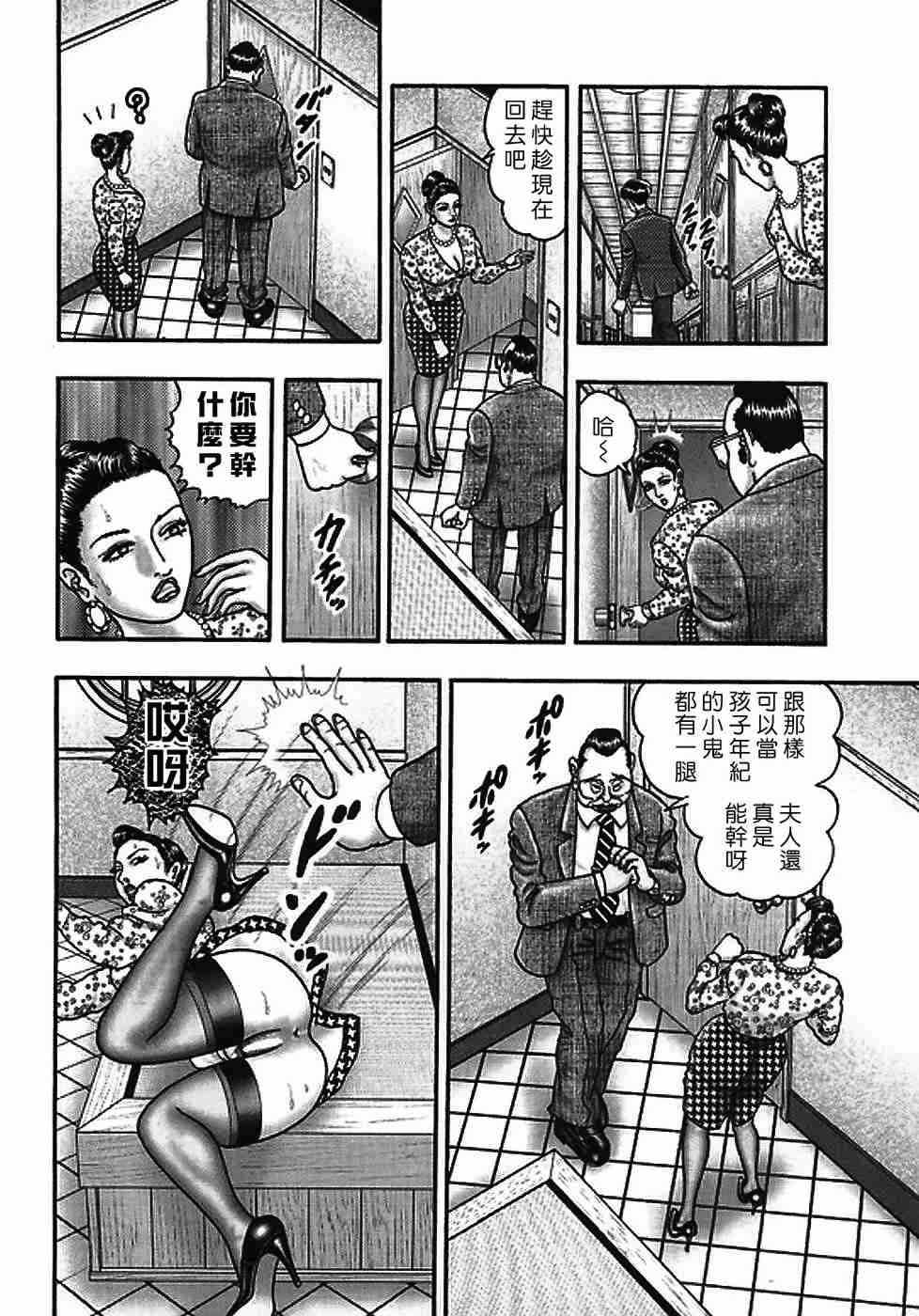 [堀江耽閨]熟女ゲーム 2