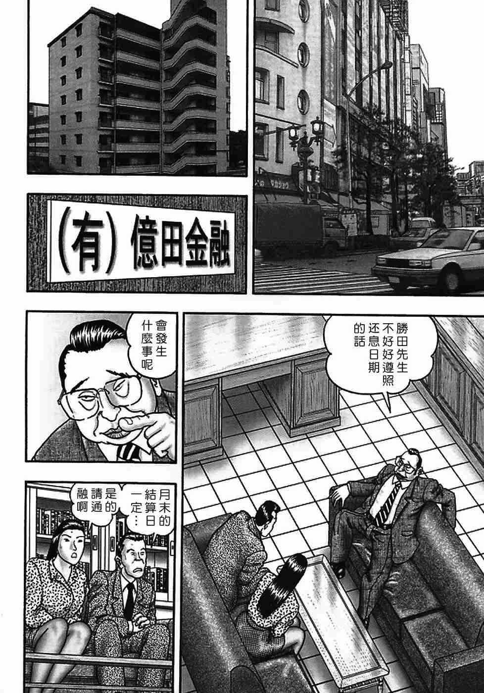 [堀江耽閨]熟女ゲーム 2