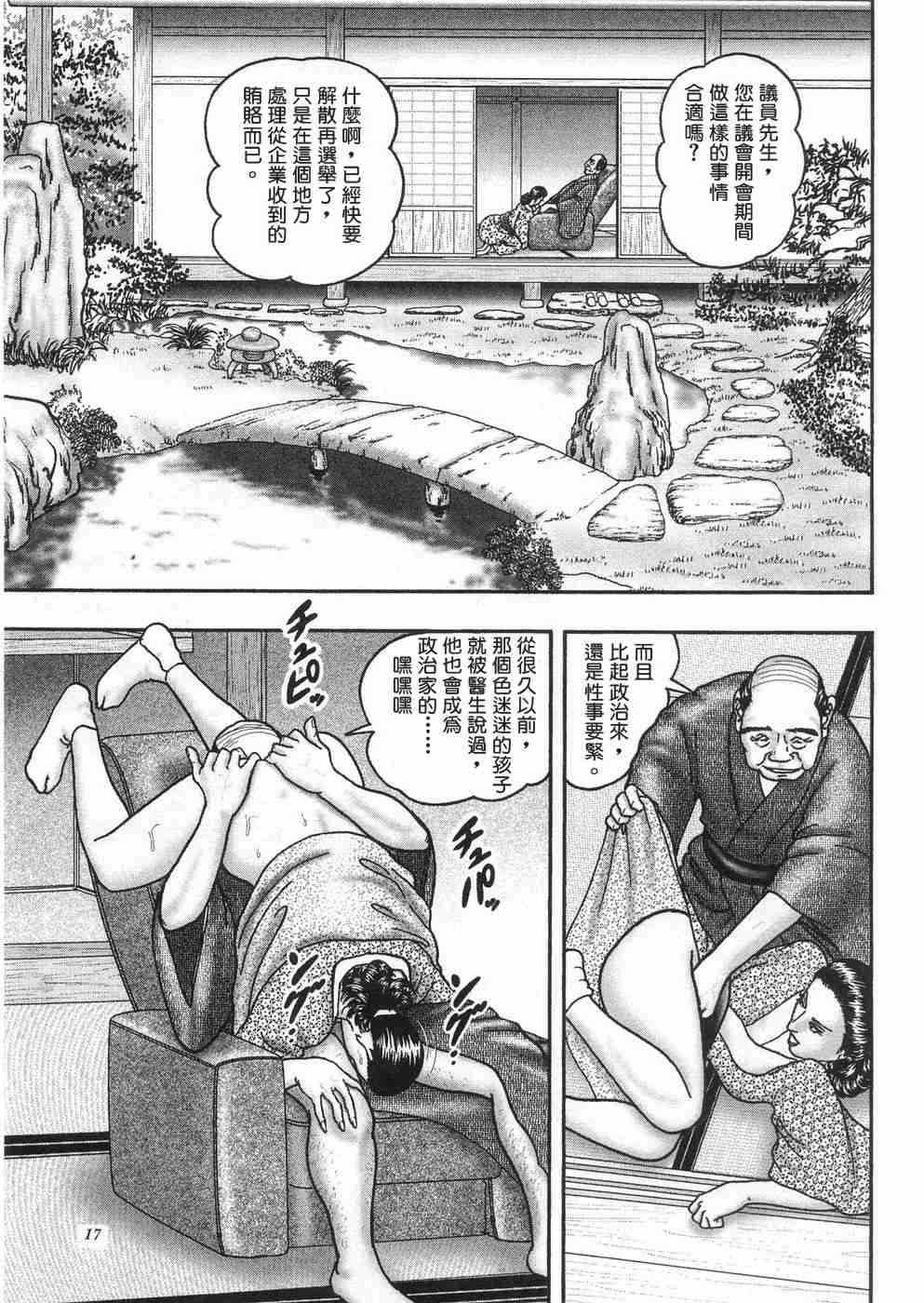 [堀江耽閨] 熟女ゲーム 3