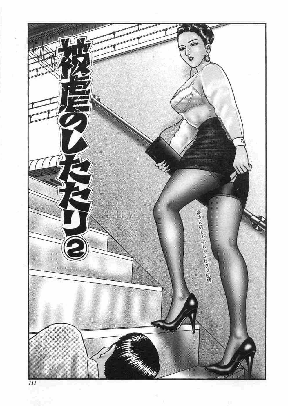 [堀江耽閨] 熟女ゲーム 3