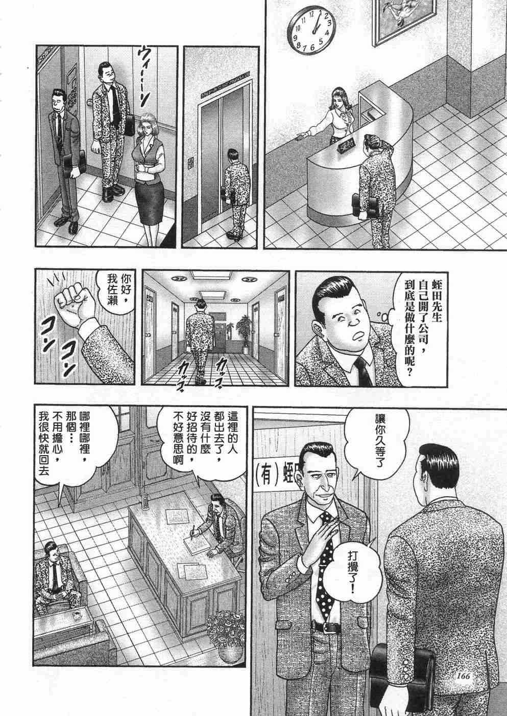 [堀江耽閨] 熟女ゲーム 3
