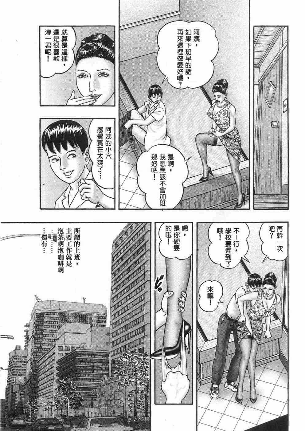 [堀江耽閨] 熟女ゲーム 3