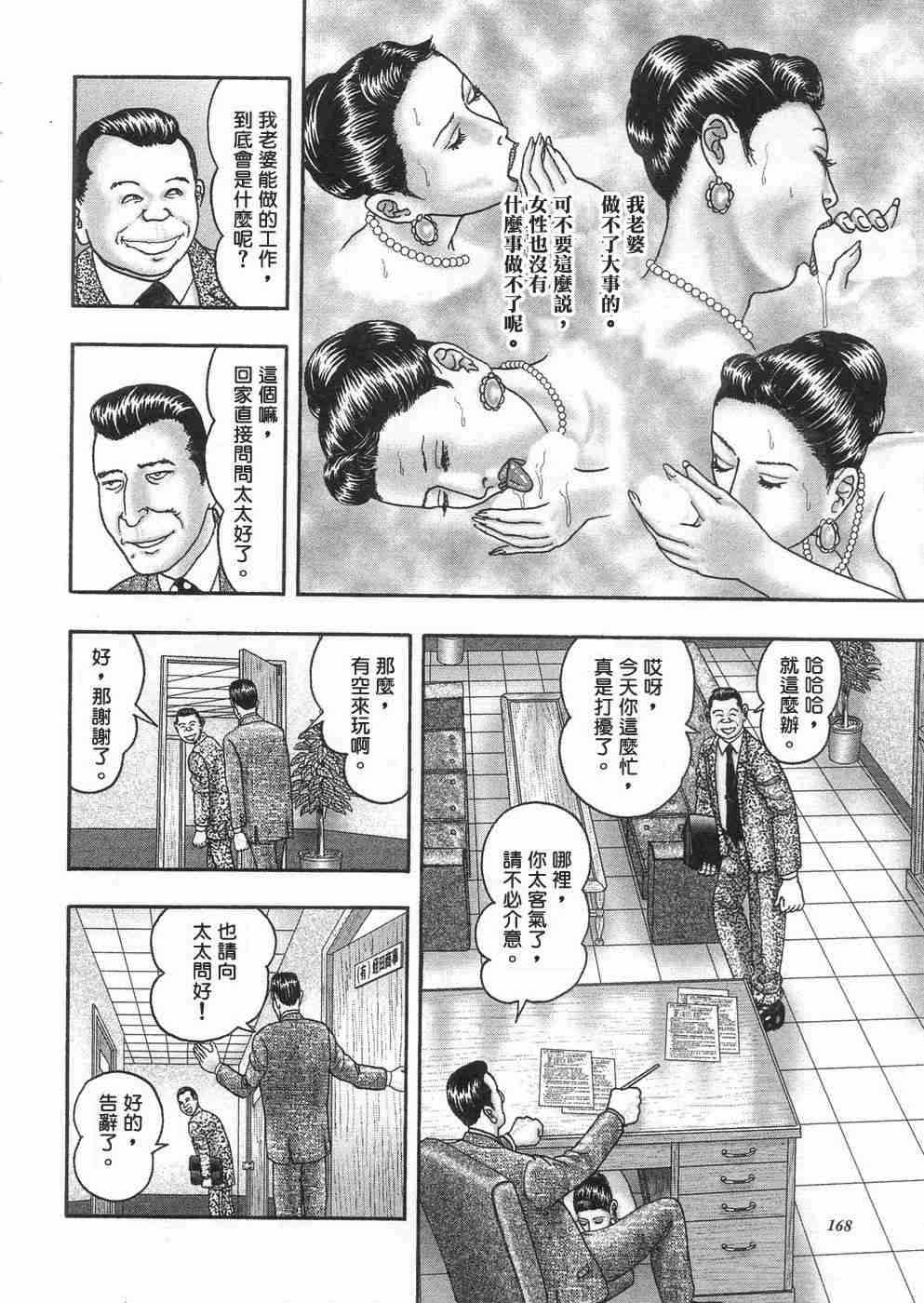 [堀江耽閨] 熟女ゲーム 3