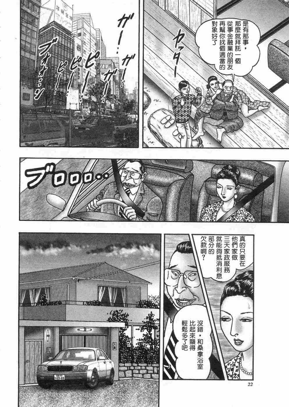[堀江耽閨] 熟女ゲーム 3