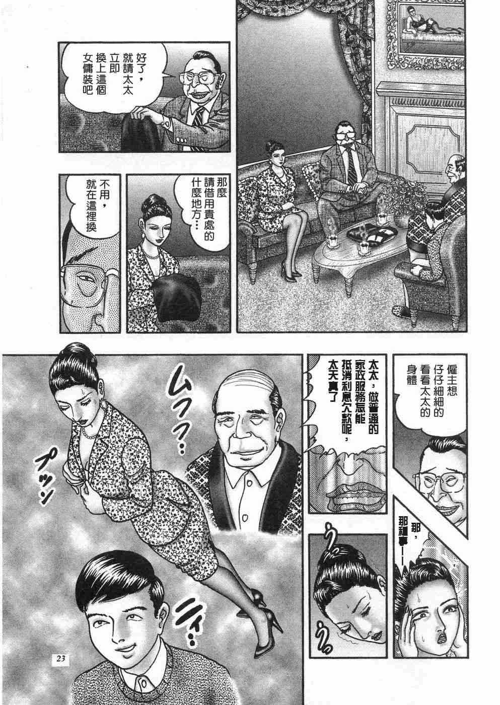 [堀江耽閨] 熟女ゲーム 3
