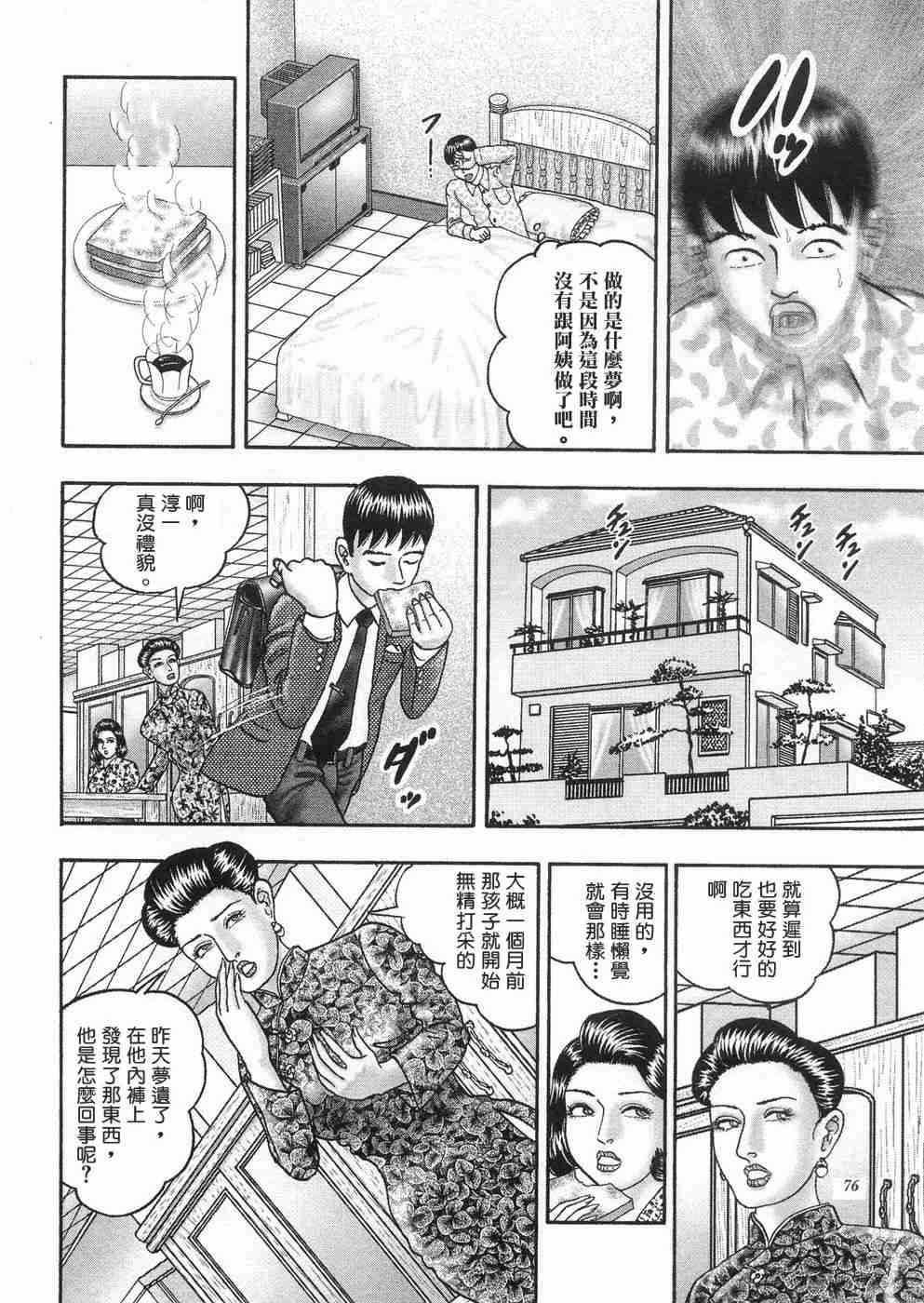 [堀江耽閨] 熟女ゲーム 3