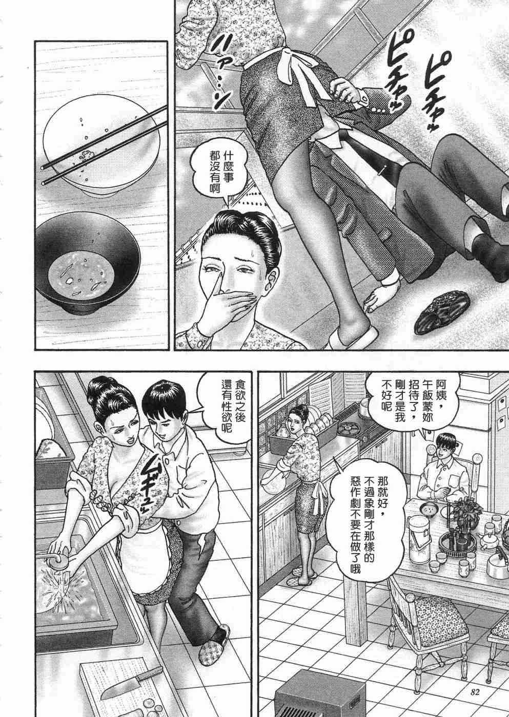 [堀江耽閨] 熟女ゲーム 3