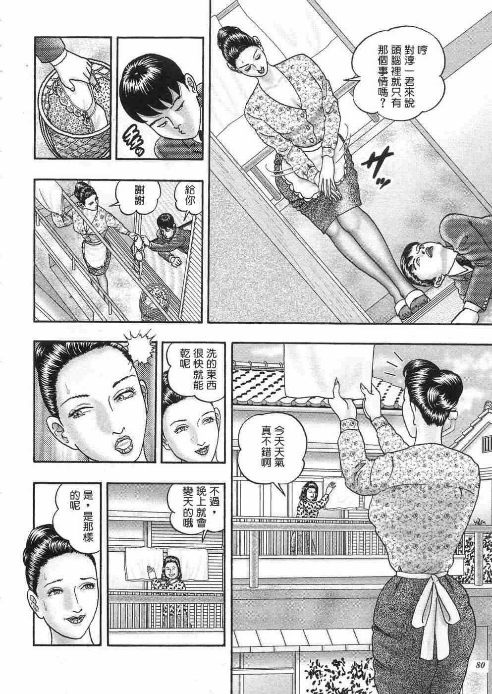 [堀江耽閨] 熟女ゲーム 3