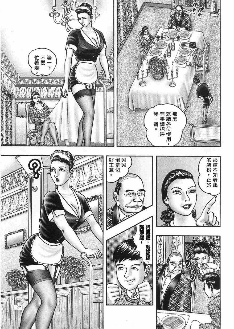 [堀江耽閨] 熟女ゲーム 3