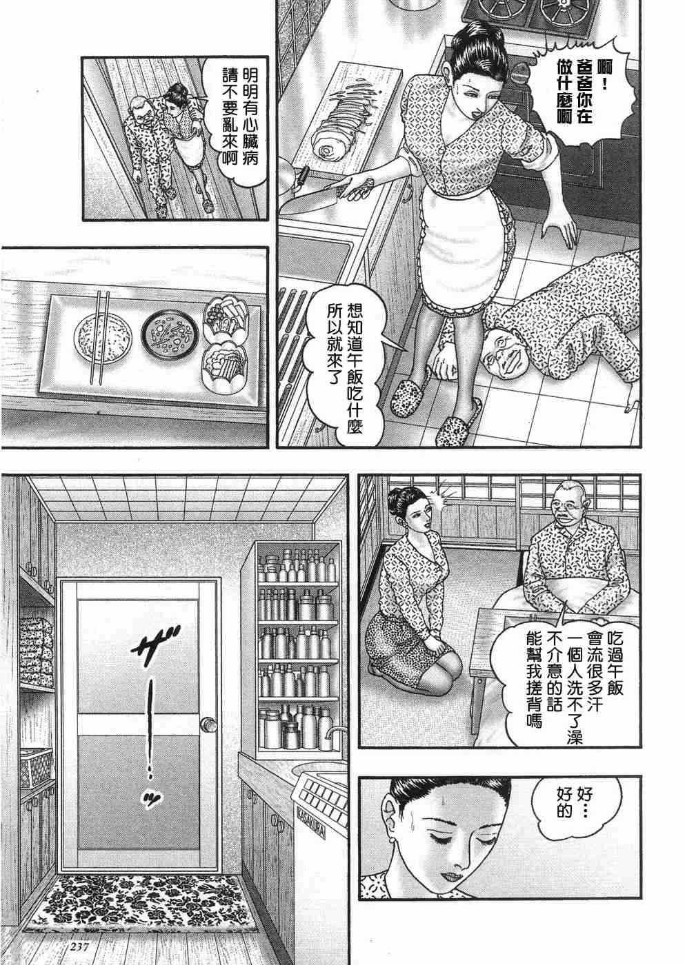 [堀江耽閨] 熟女ゲーム 3