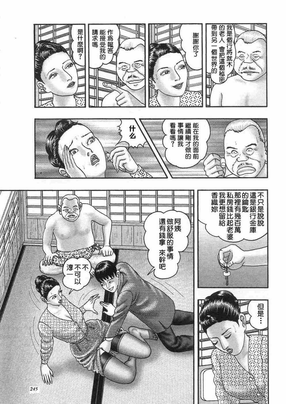 [堀江耽閨] 熟女ゲーム 3