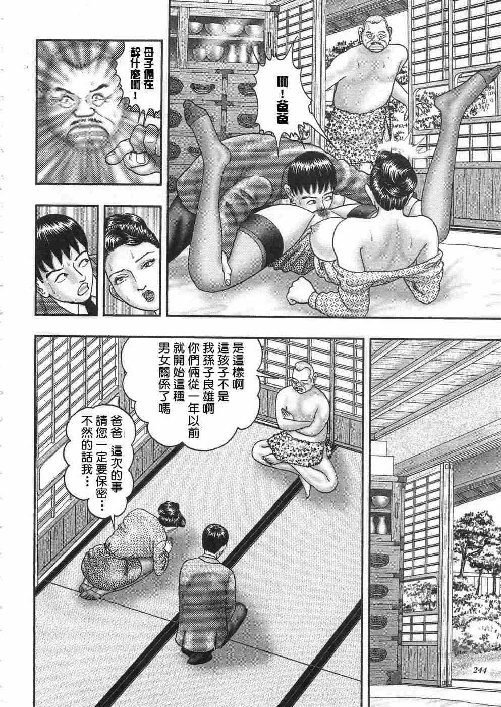 [堀江耽閨] 熟女ゲーム 3