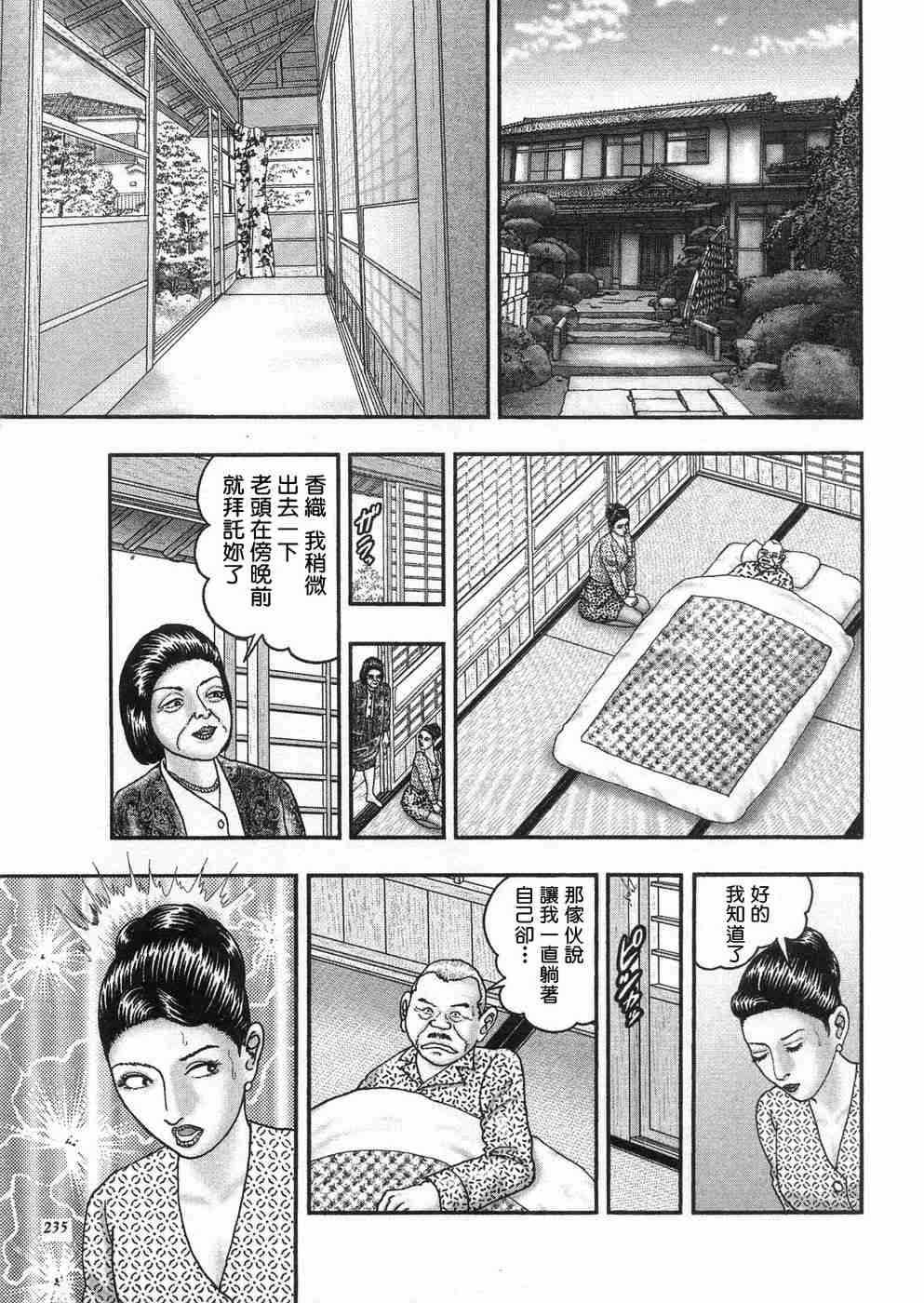 [堀江耽閨] 熟女ゲーム 3