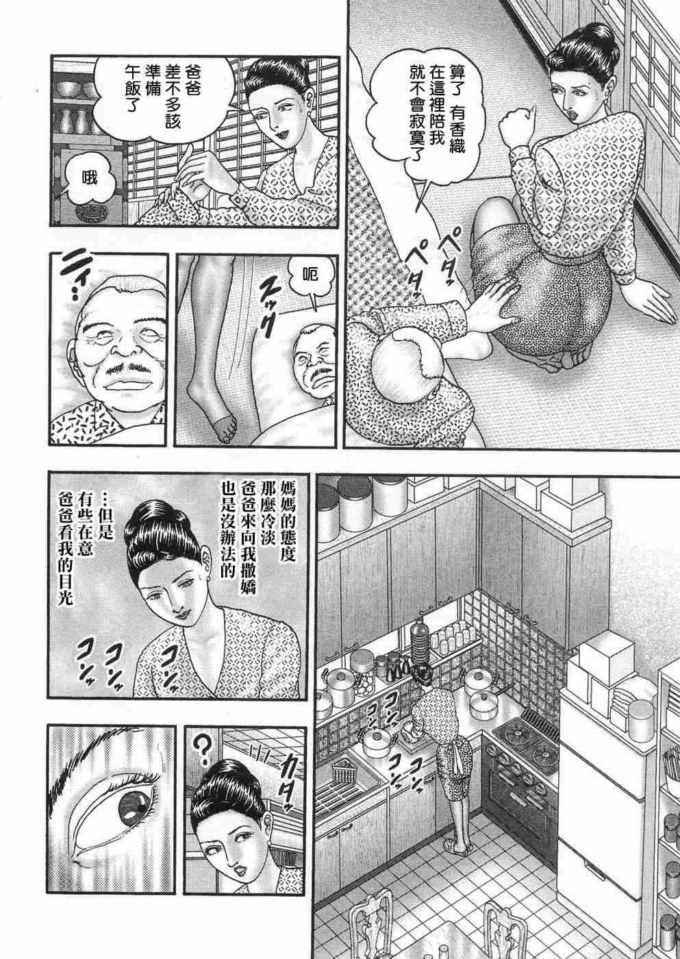 [堀江耽閨] 熟女ゲーム 3
