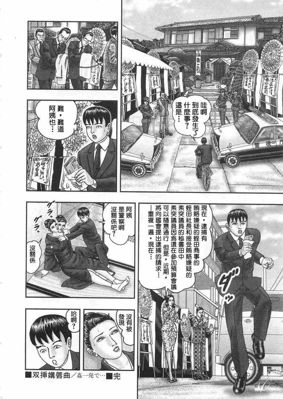 [堀江耽閨] 熟女ゲーム 3