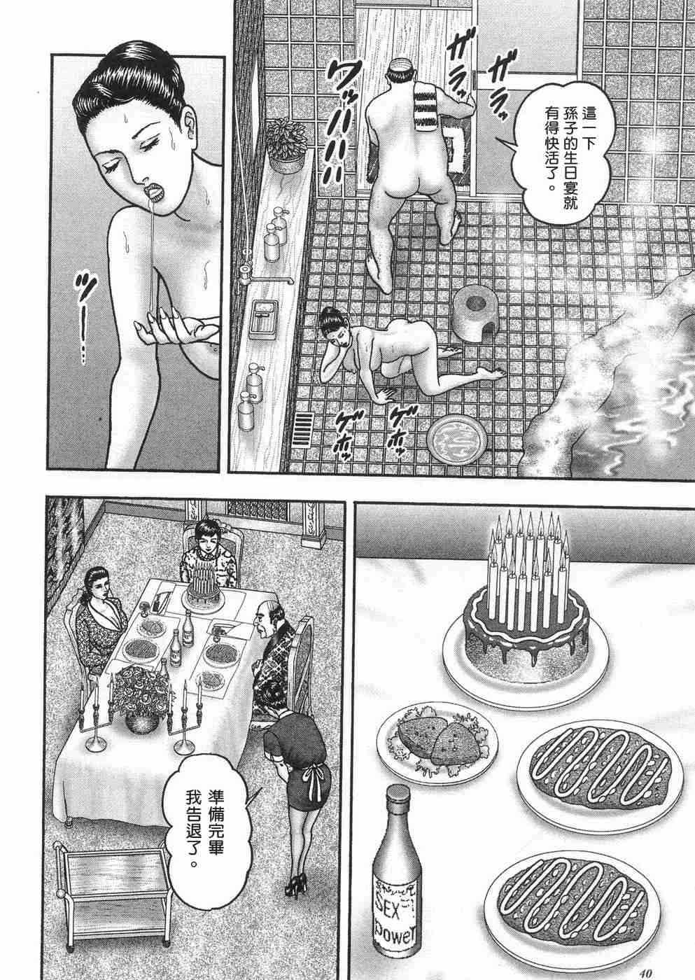 [堀江耽閨] 熟女ゲーム 3