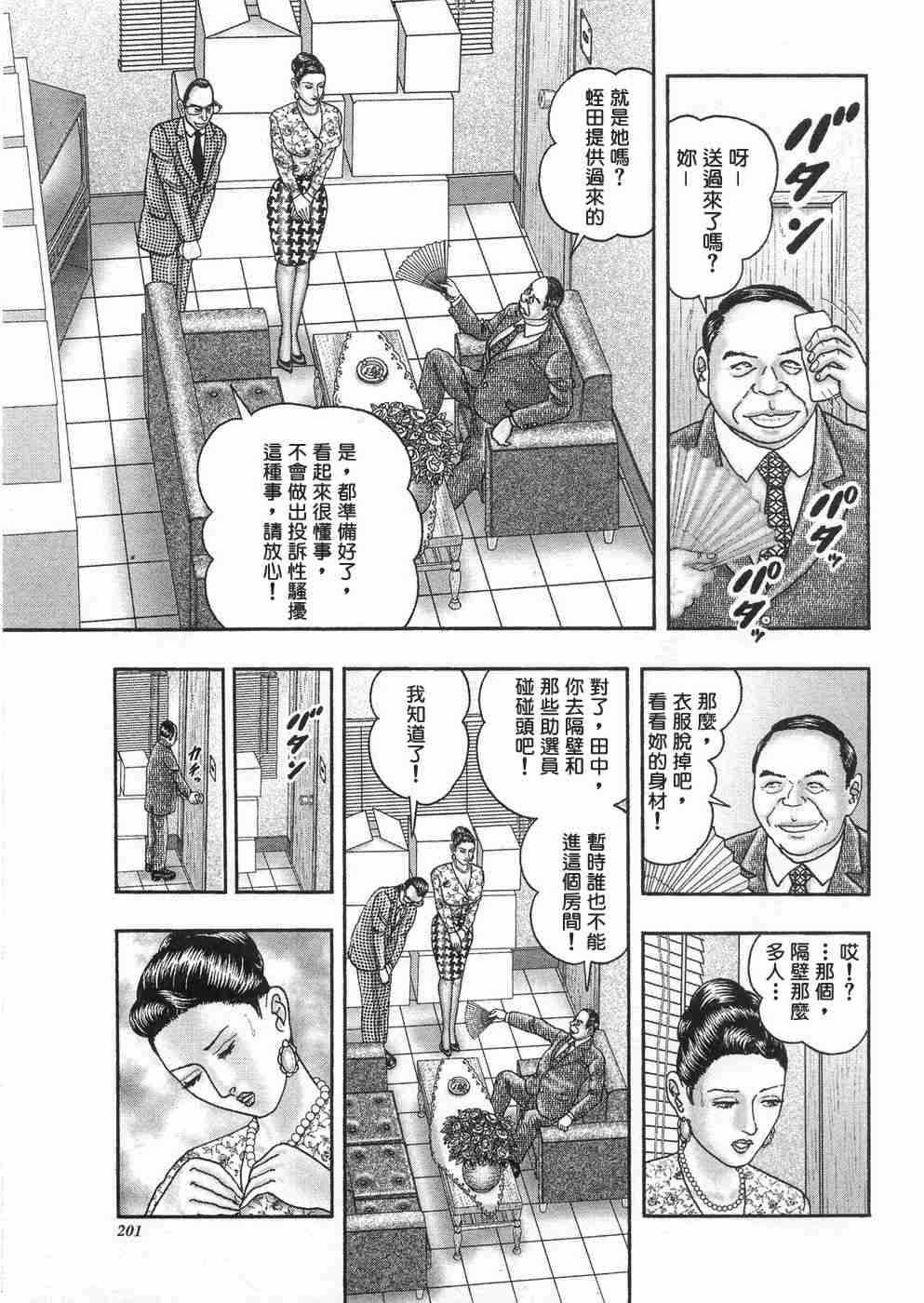 [堀江耽閨] 熟女ゲーム 3