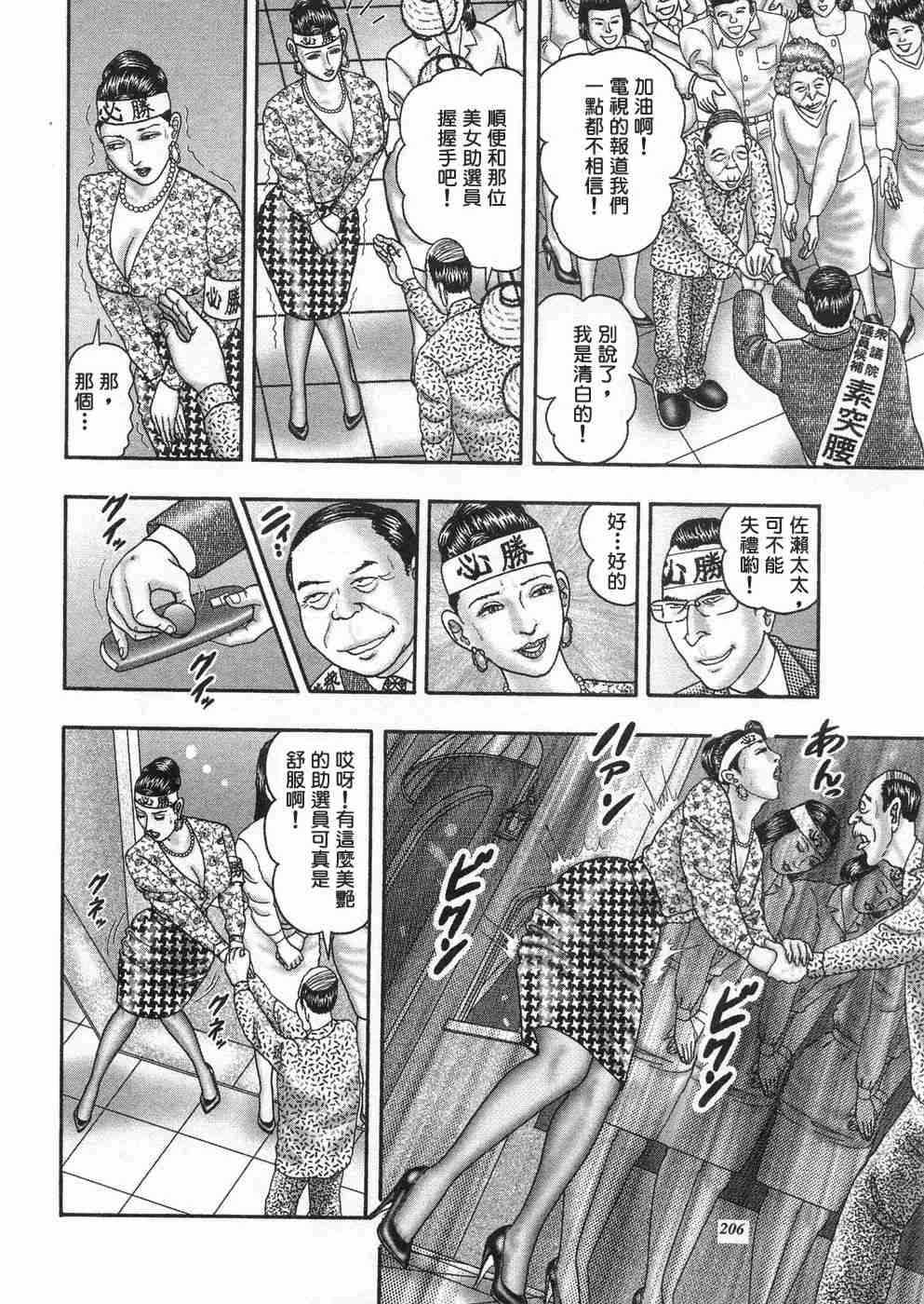 [堀江耽閨] 熟女ゲーム 3