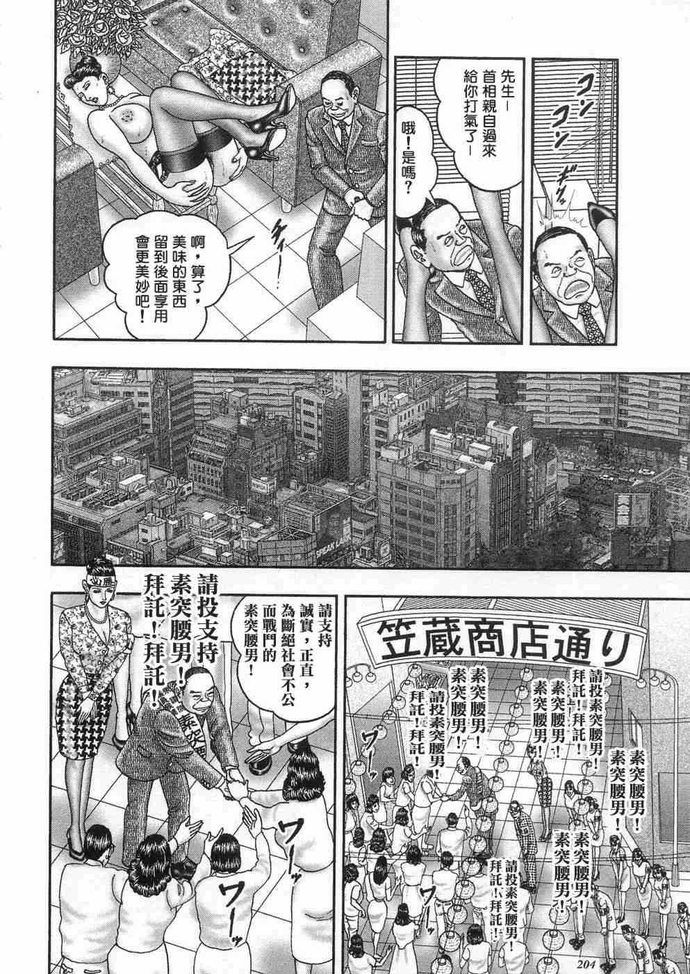 [堀江耽閨] 熟女ゲーム 3