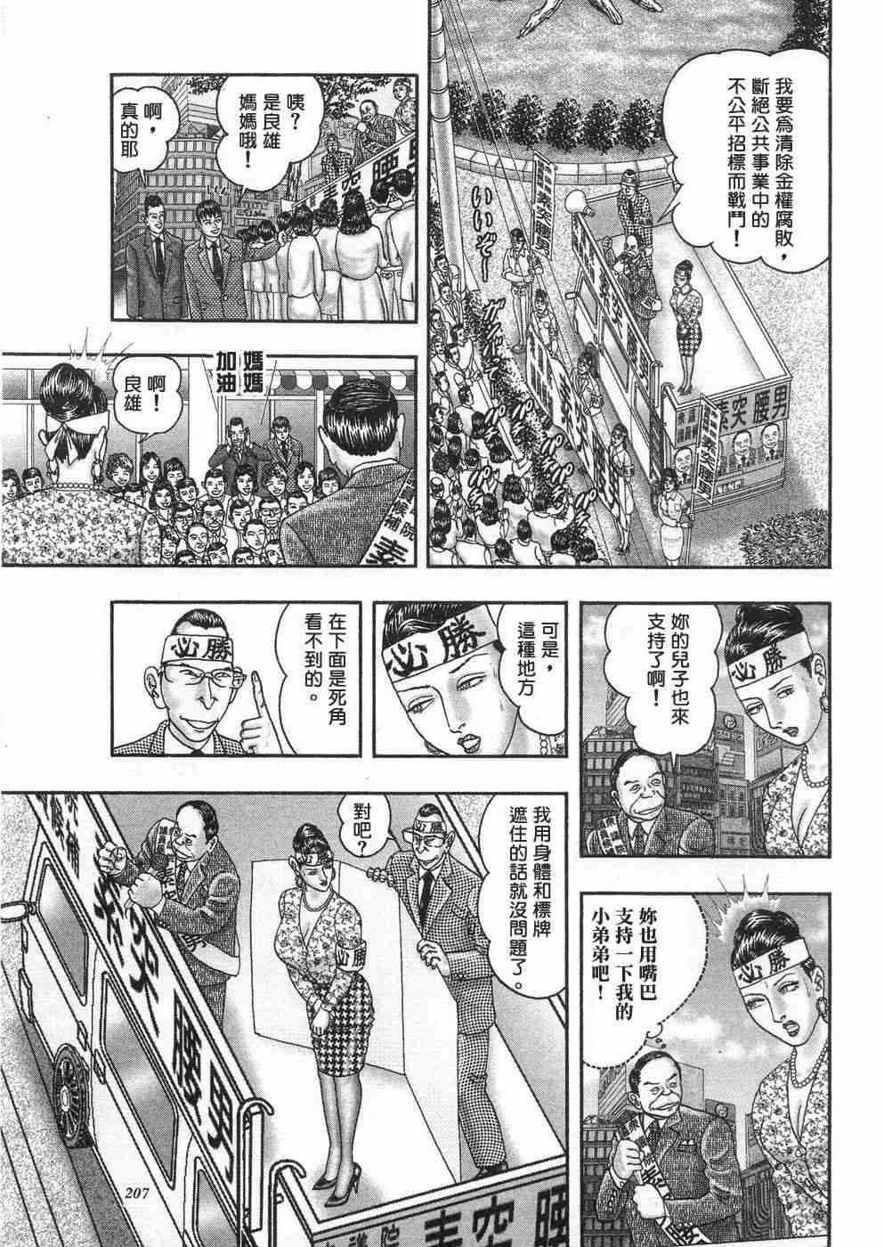 [堀江耽閨] 熟女ゲーム 3