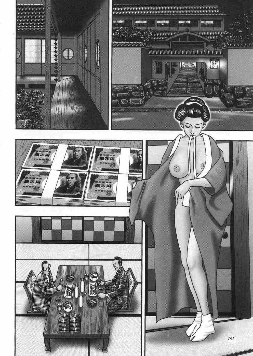 [堀江耽閨] 熟女ゲーム 3