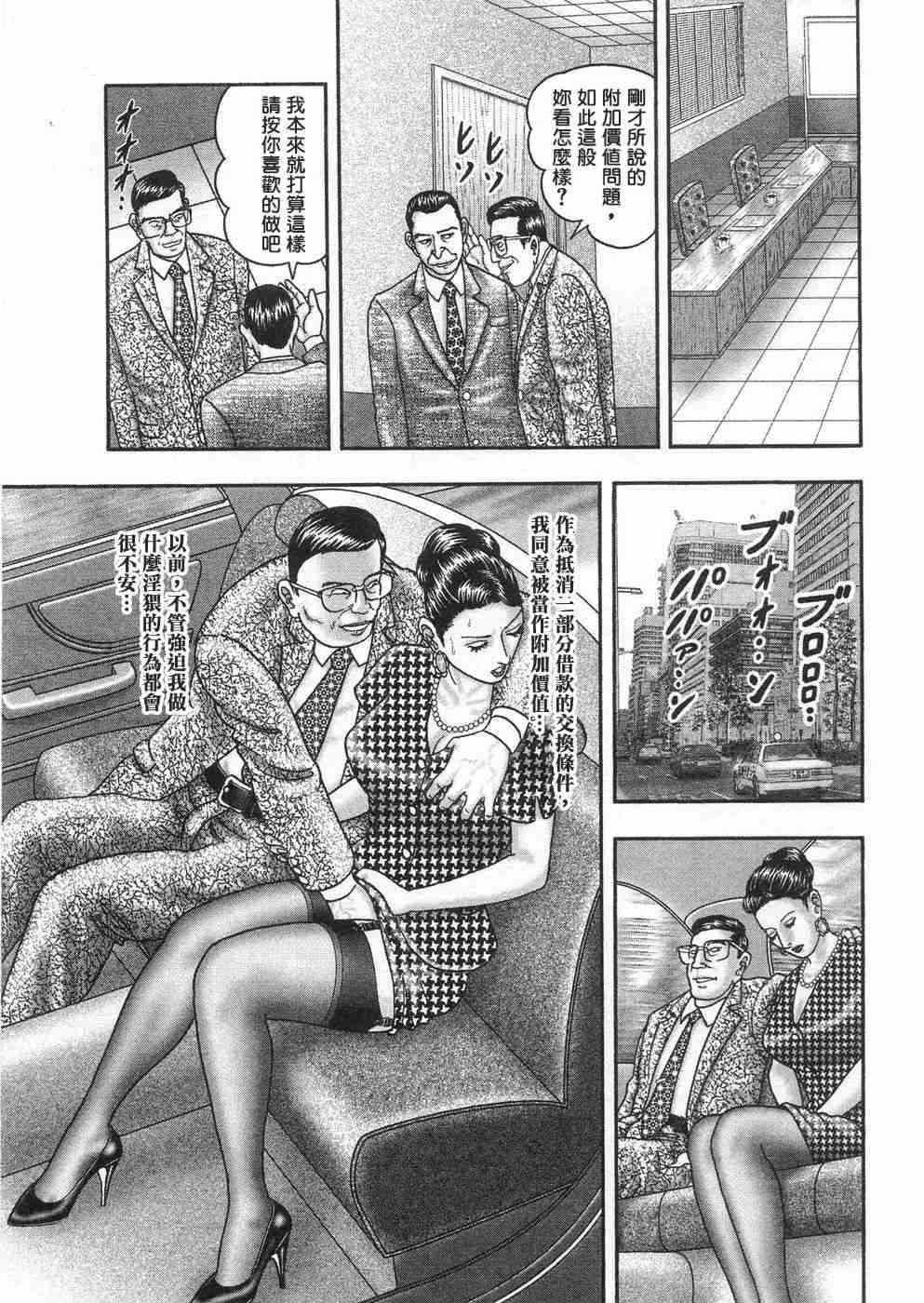 [堀江耽閨] 熟女ゲーム 3
