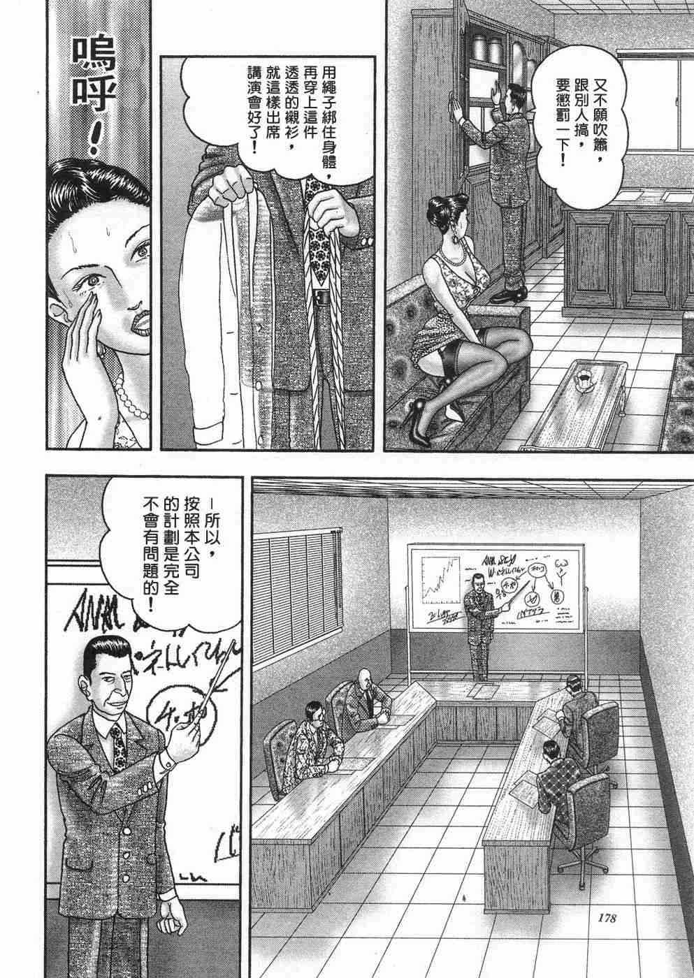 [堀江耽閨] 熟女ゲーム 3