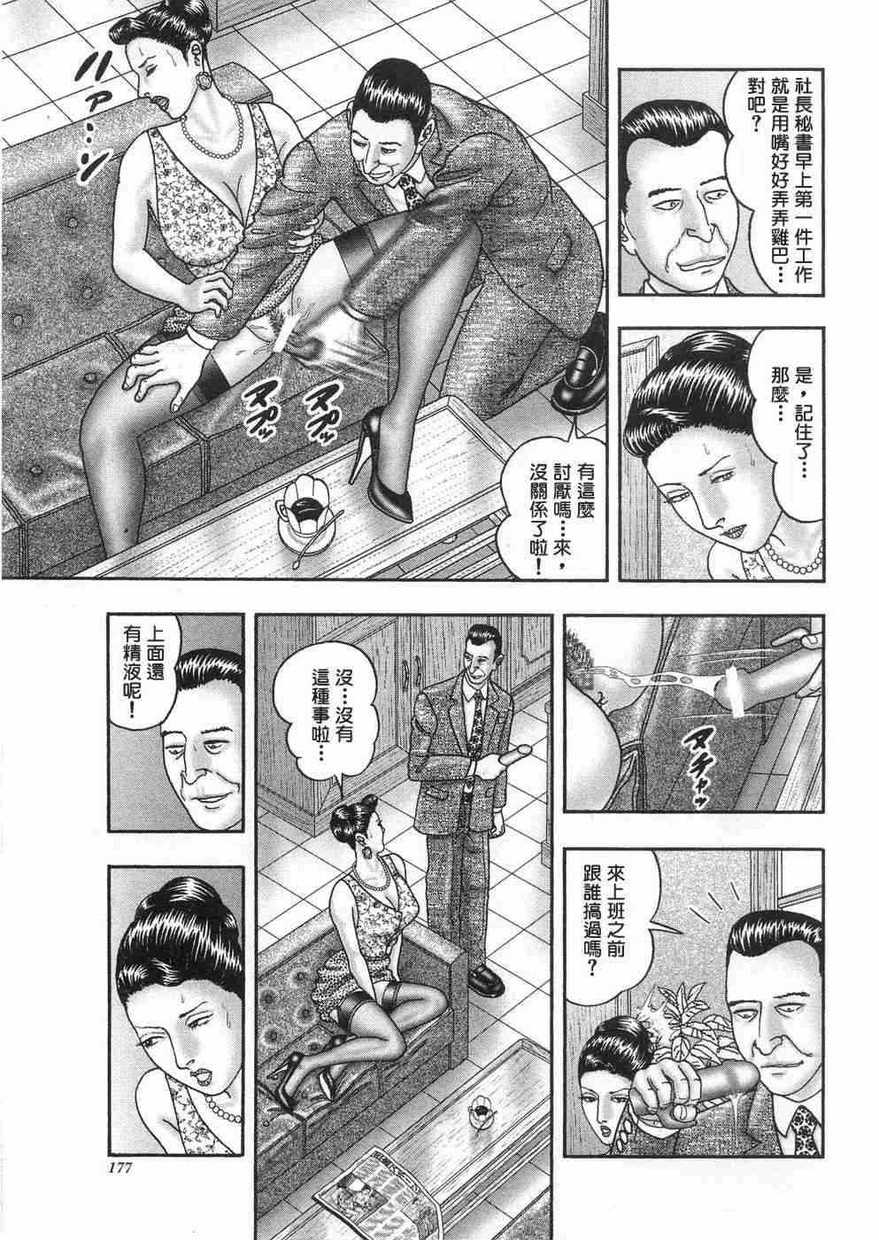 [堀江耽閨] 熟女ゲーム 3