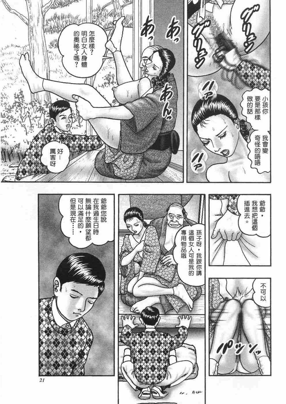 [堀江耽閨] 熟女ゲーム 3