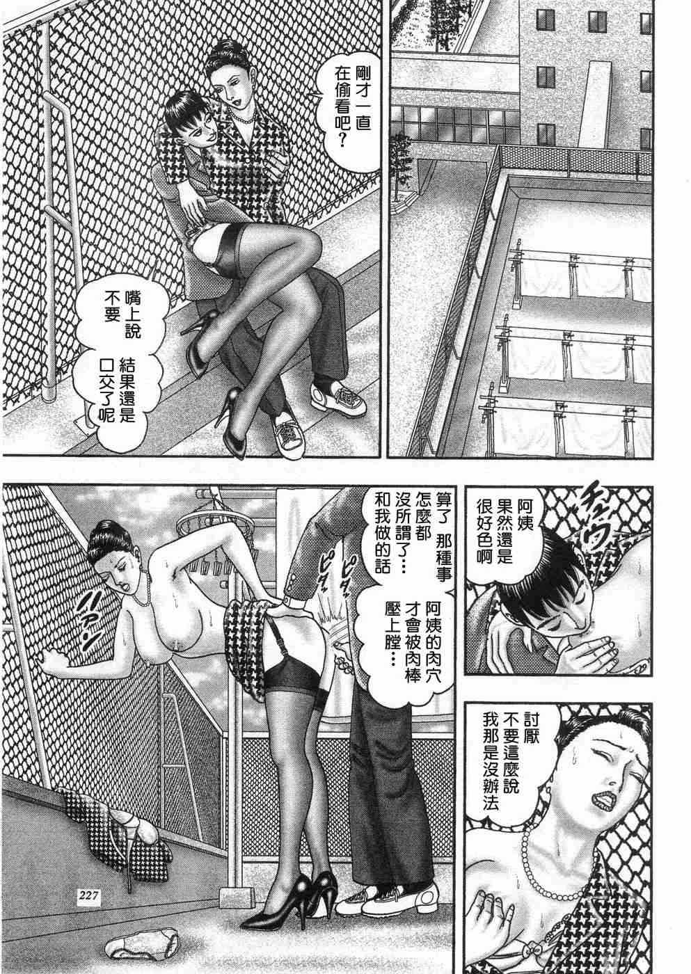 [堀江耽閨] 熟女ゲーム 3