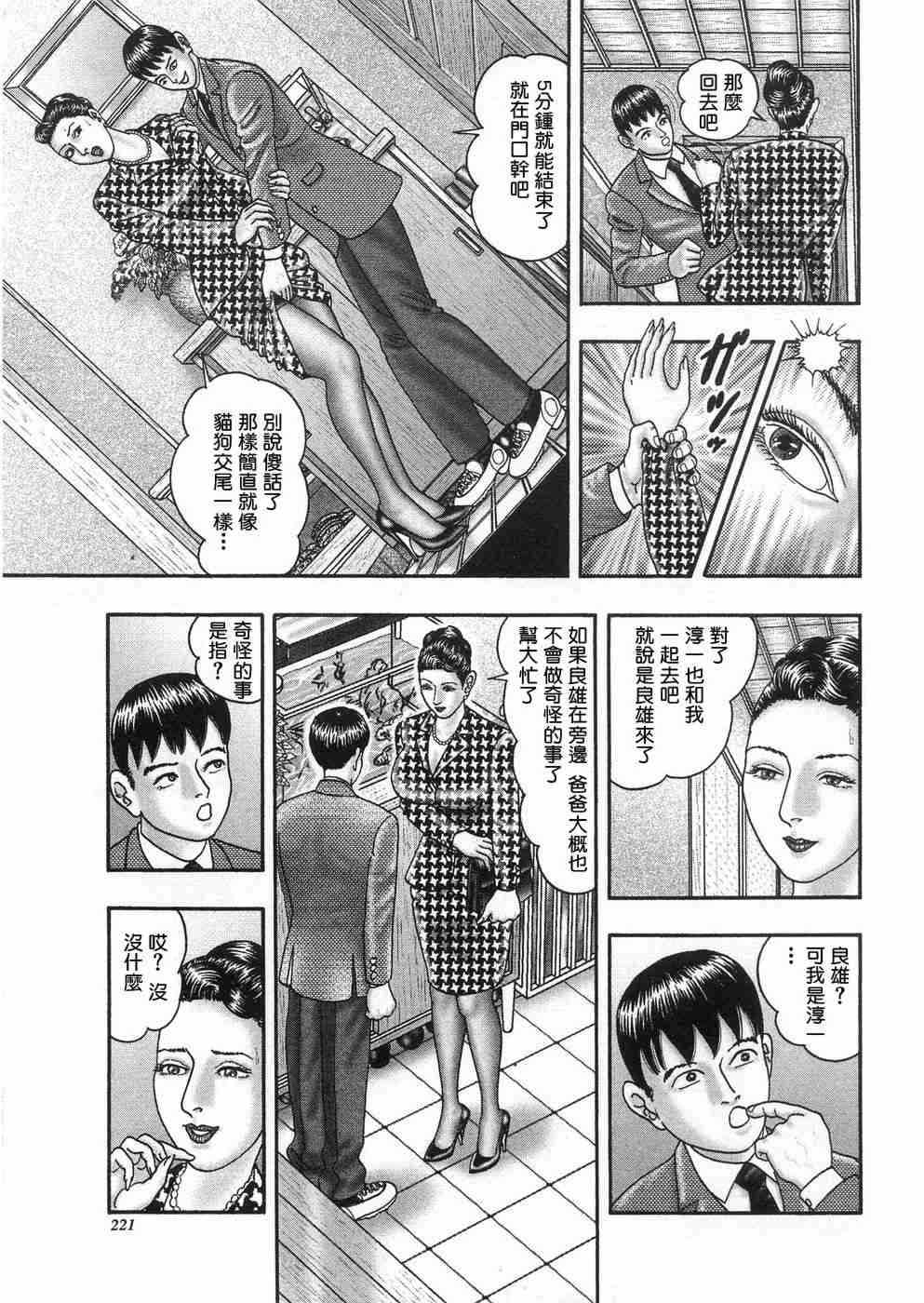 [堀江耽閨] 熟女ゲーム 3