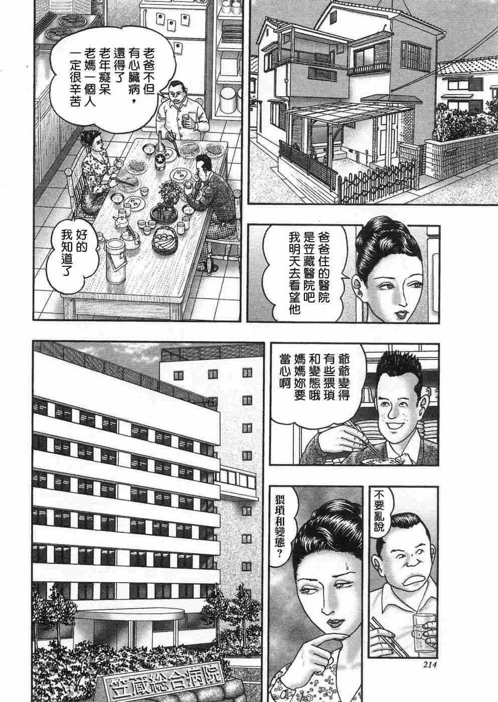 [堀江耽閨] 熟女ゲーム 3