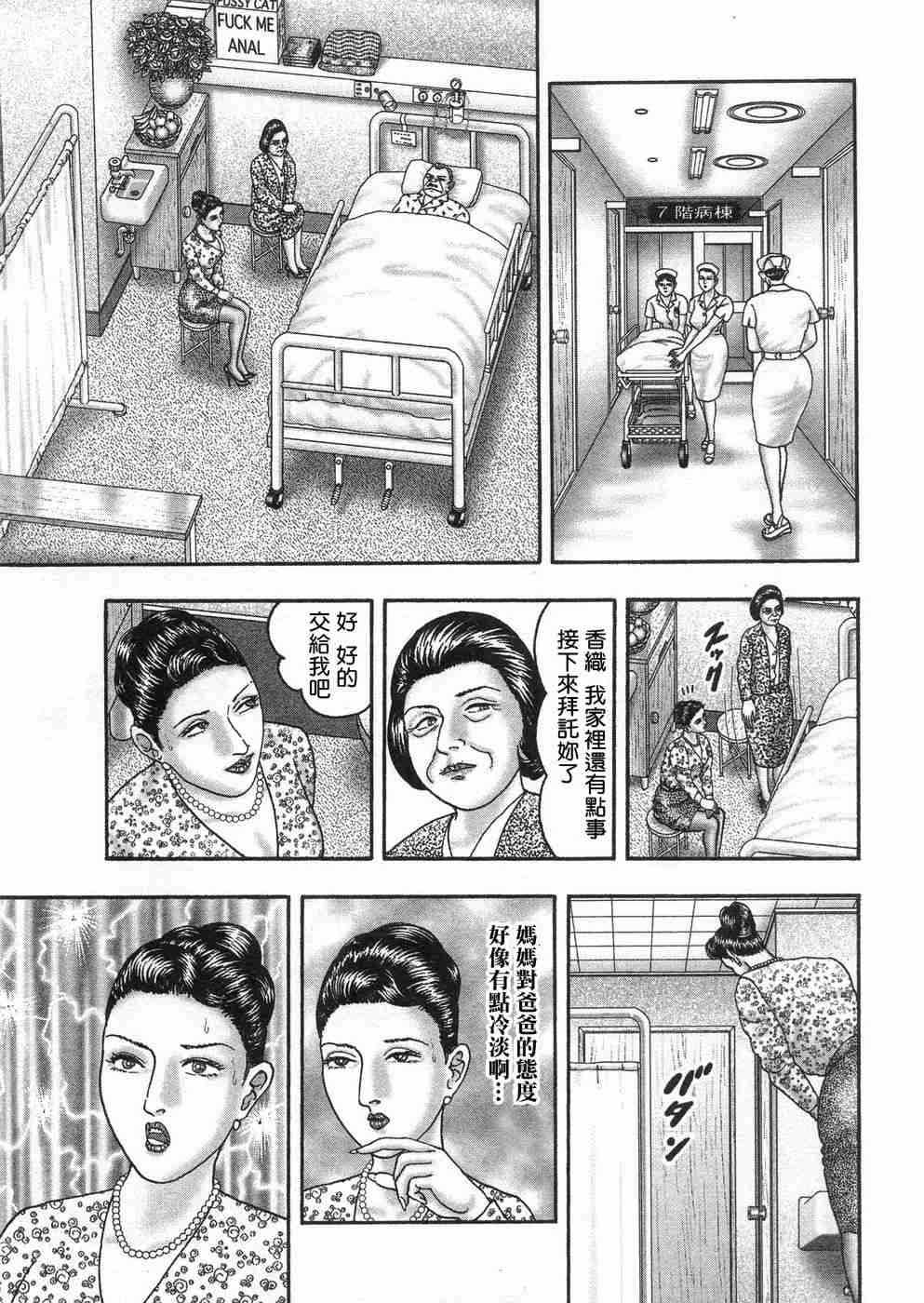 [堀江耽閨] 熟女ゲーム 3
