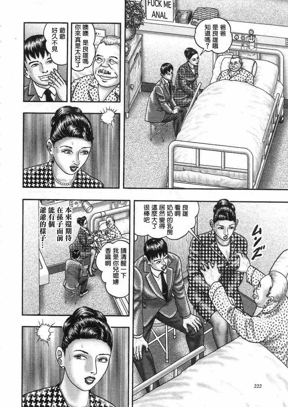 [堀江耽閨] 熟女ゲーム 3