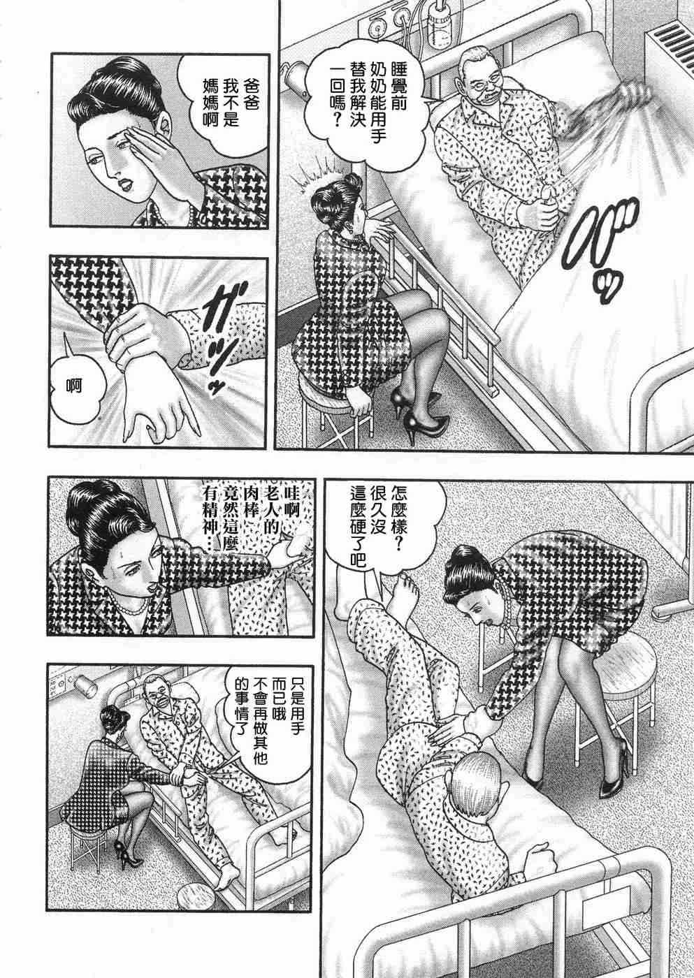 [堀江耽閨] 熟女ゲーム 3