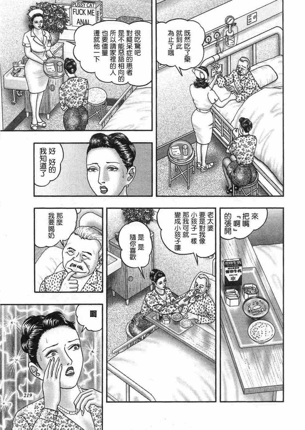 [堀江耽閨] 熟女ゲーム 3