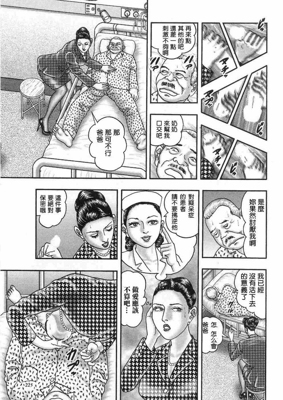 [堀江耽閨] 熟女ゲーム 3