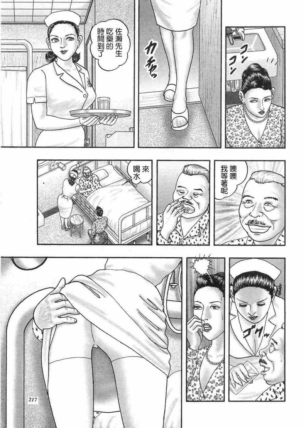 [堀江耽閨] 熟女ゲーム 3