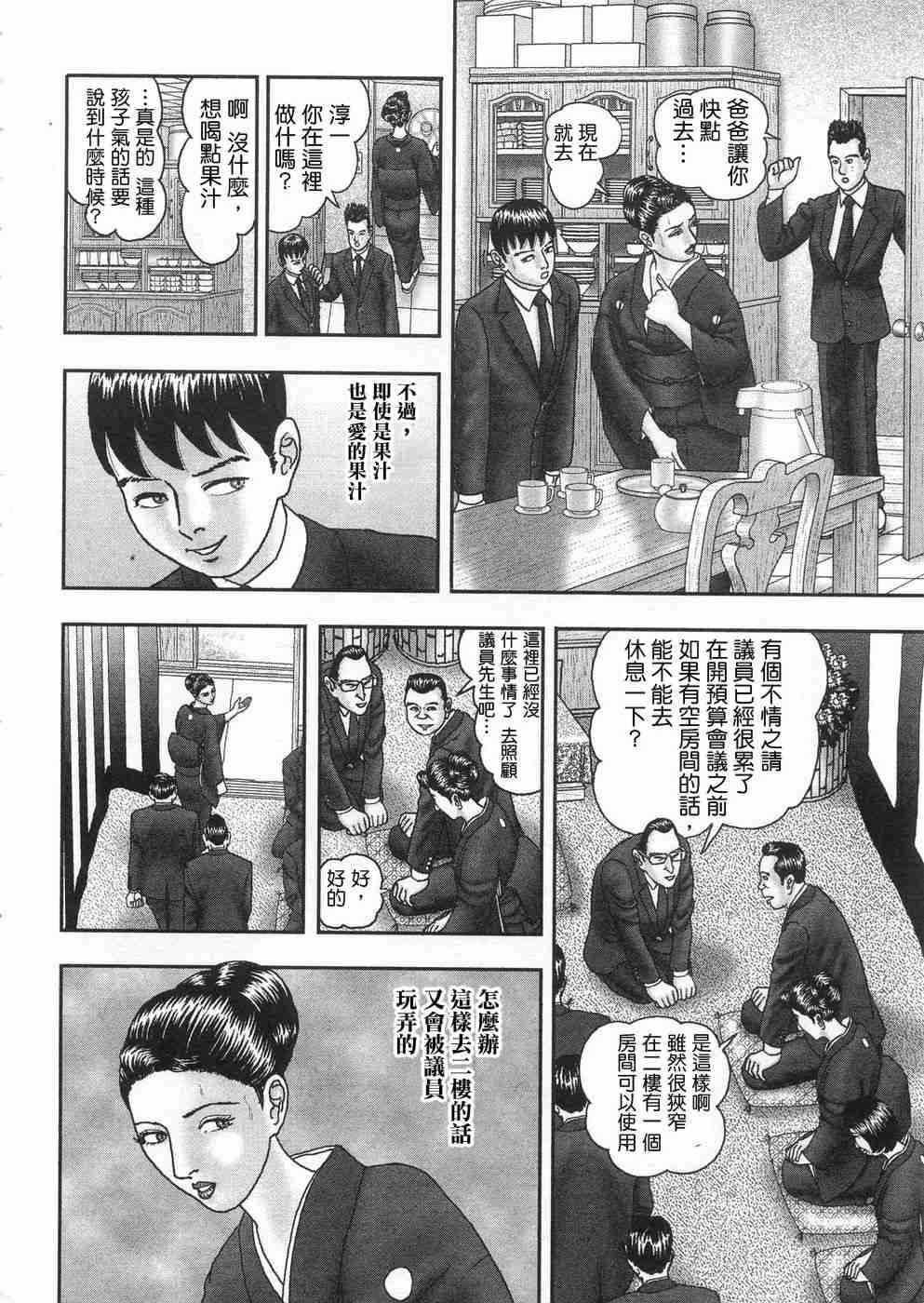 [堀江耽閨] 熟女ゲーム 3