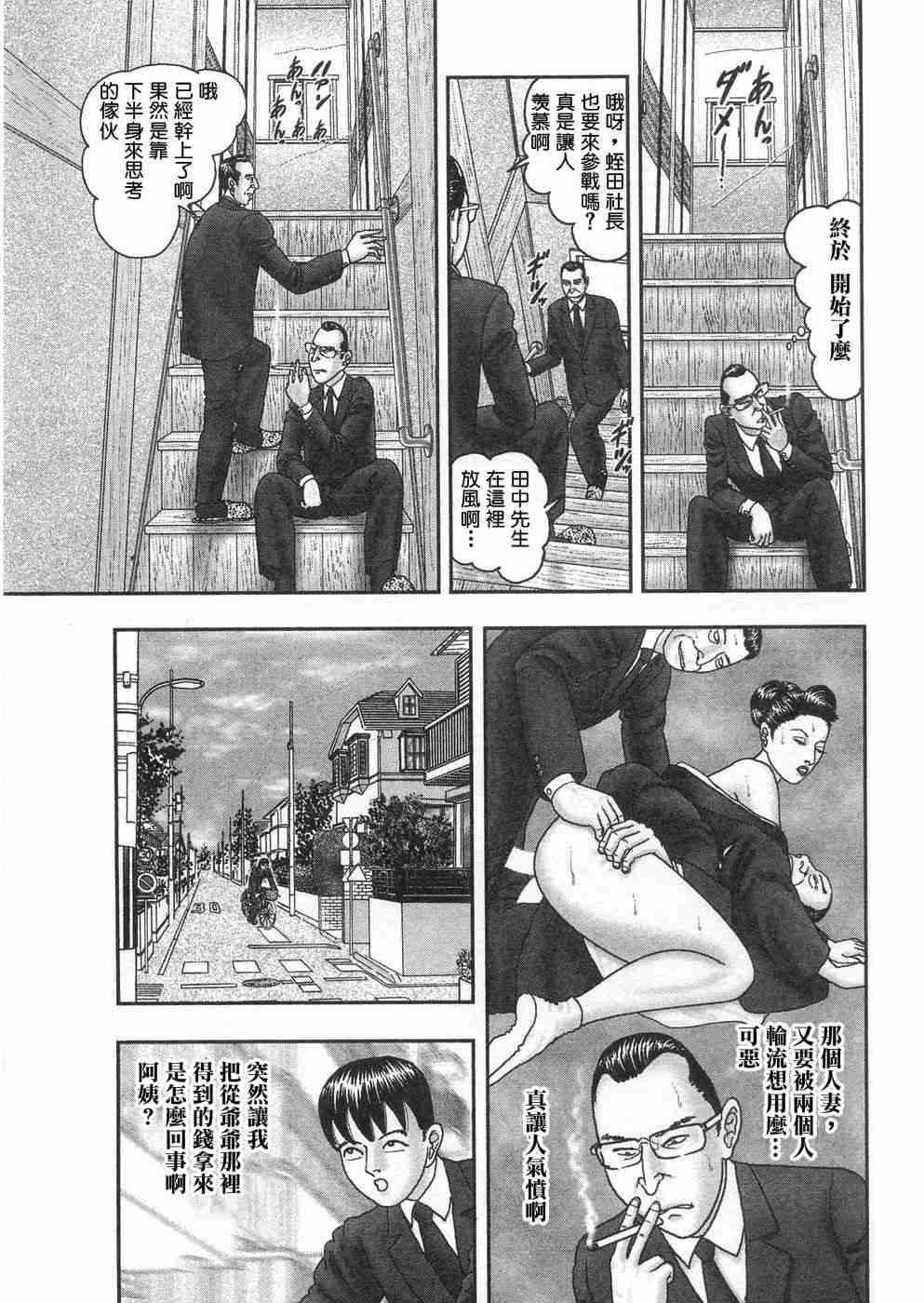 [堀江耽閨] 熟女ゲーム 3