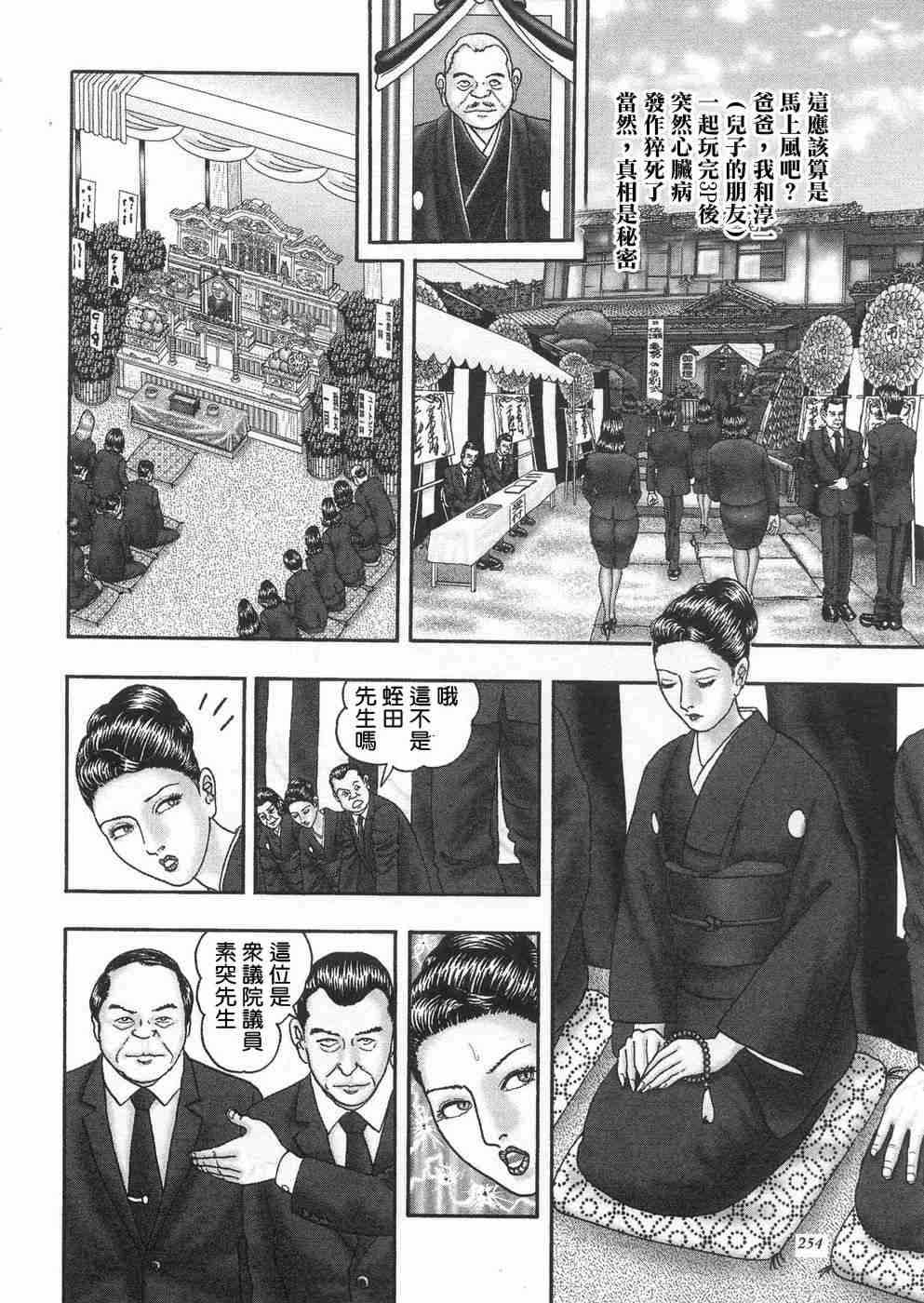 [堀江耽閨] 熟女ゲーム 3