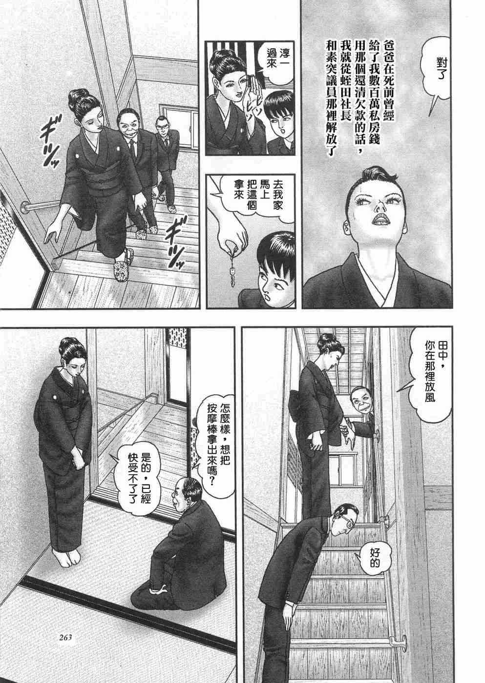 [堀江耽閨] 熟女ゲーム 3