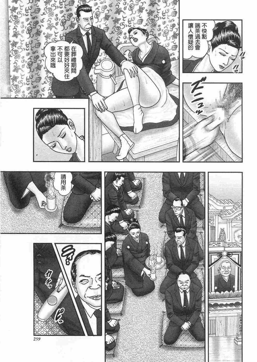 [堀江耽閨] 熟女ゲーム 3