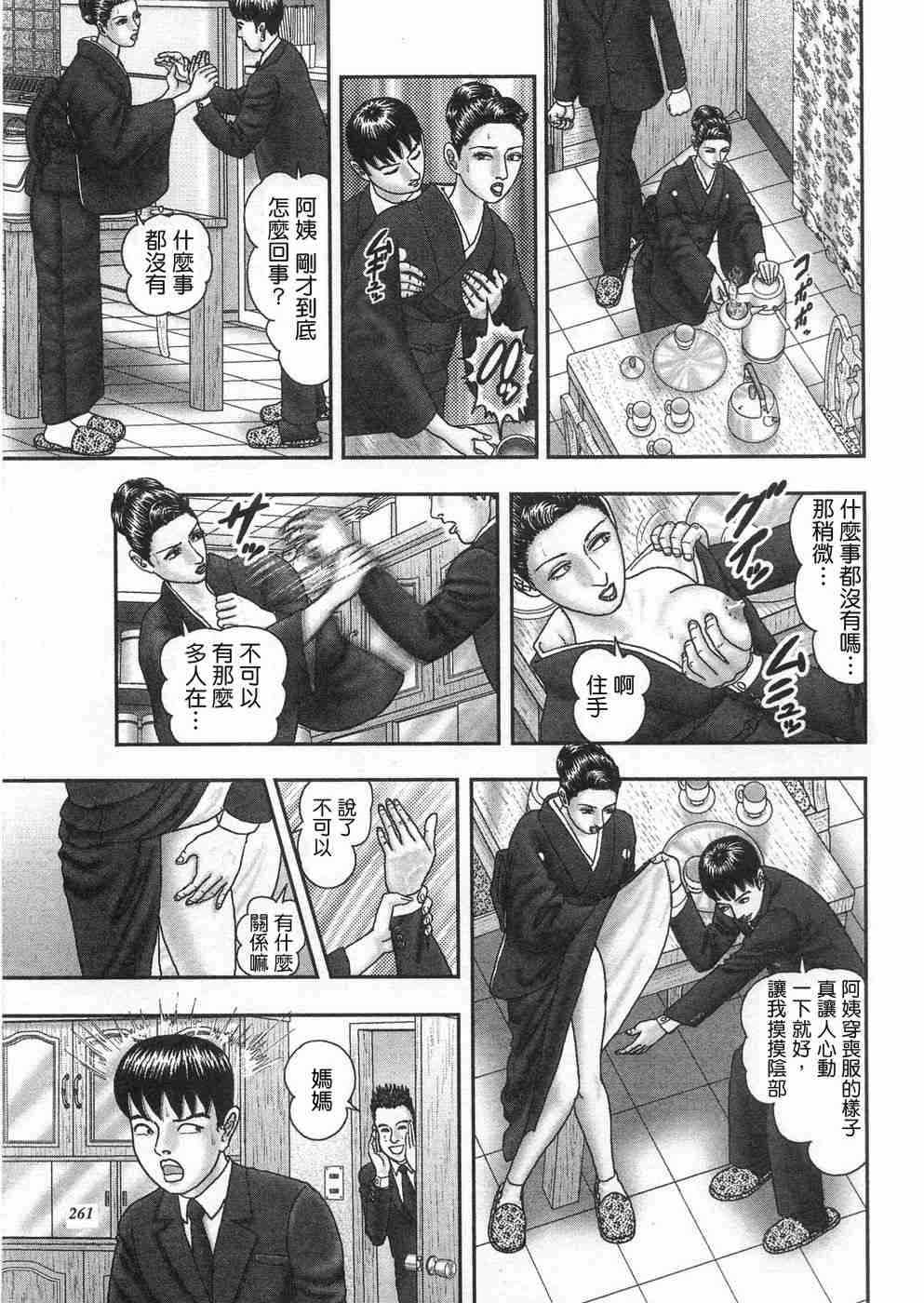 [堀江耽閨] 熟女ゲーム 3