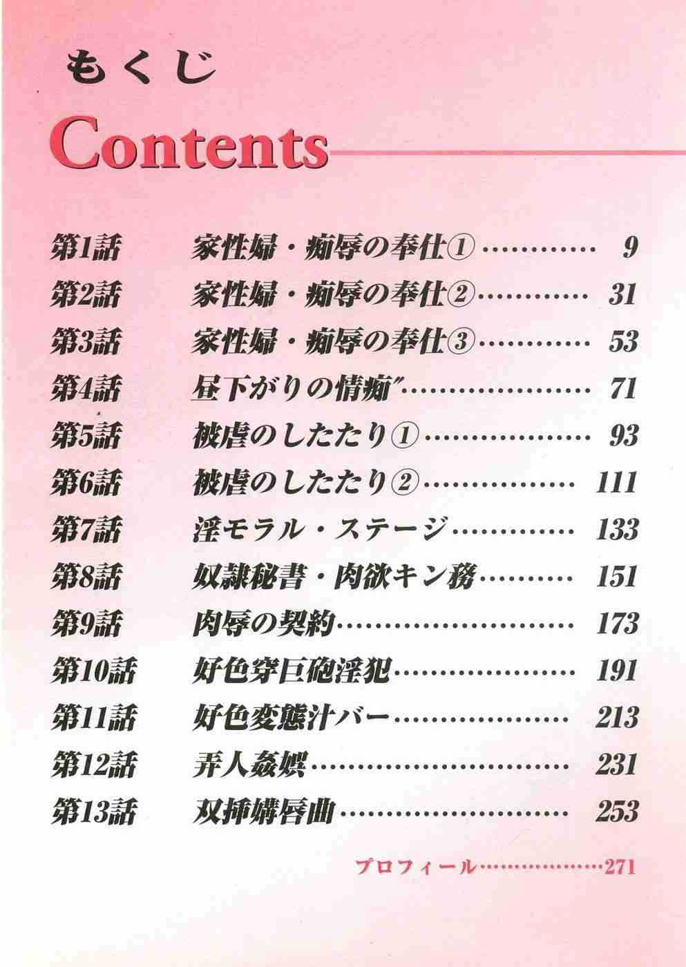[堀江耽閨] 熟女ゲーム 3