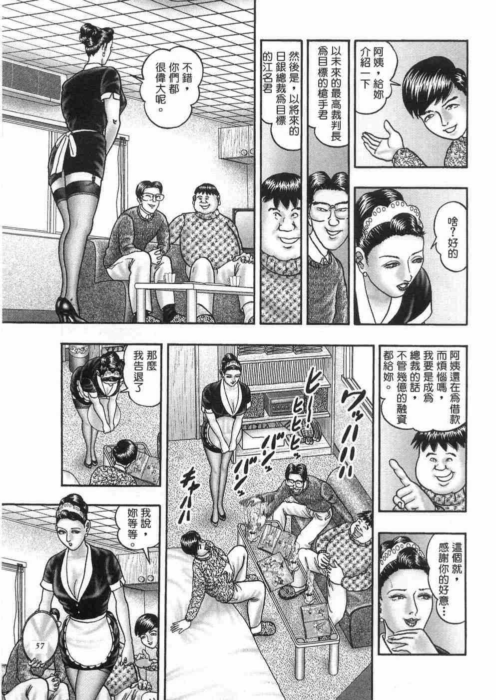 [堀江耽閨] 熟女ゲーム 3